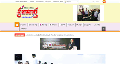 Desktop Screenshot of prajavartha.com