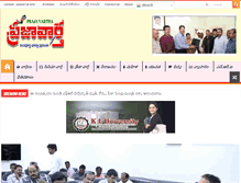 Tablet Screenshot of prajavartha.com